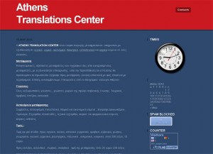 Athens Translations Center