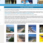 Greece: resort Loutraki Greece: resort Loutraki