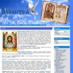 Ορθόδοξη προσευχή Ορθόδοξη προσευχή