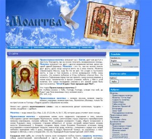 Ορθόδοξη προσευχή