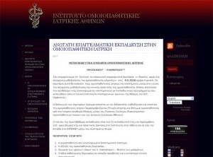 ΙΝΣΤΙΤΟΥΤΟ ΟΜΟΙΟΠΑΘΗΤΙΚΗΣ ΙΑΤΡΙΚΗΣ ΑΘΗΝΩΝ