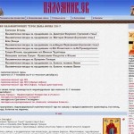 Ορθόδοξο προσκύνημα στην Ελλάδα Ορθόδοξο προσκύνημα στην Ελλάδα στην περιοχή Palomnik.gr
