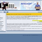 Μεταφορά και παράδοση Μεταφορά και παράδοση