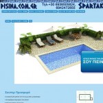 pisina pisina