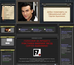 Sergey Ashihmin Fun Club Sergey Ashihmin Fun Club