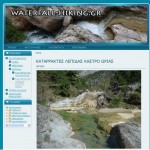 ΚΑΤΑΡΡΑΚΤΕΣ ΤΗΣ ΕΛΛΑΔΟΣ ΚΑΤΑΡΡΑΚΤΕΣ ΤΗΣ ΕΛΛΑΔΟΣ
