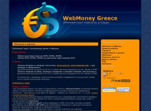 wm-greece